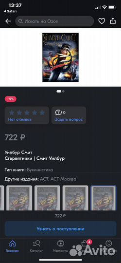 Книга Уилбур Смит Стервятники