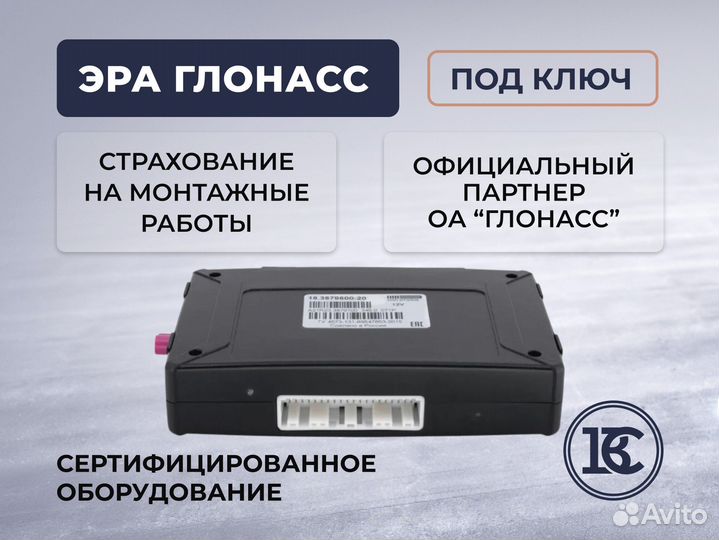 Эра глонасс на авто / авэос кнопка
