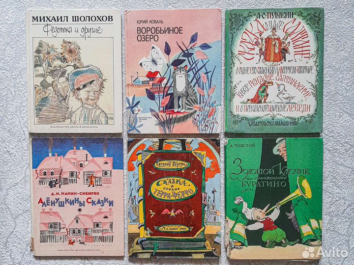 Книги для детей разного возраста современные, СССР
