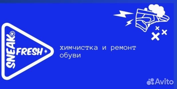 Мастер по ремонту обуви