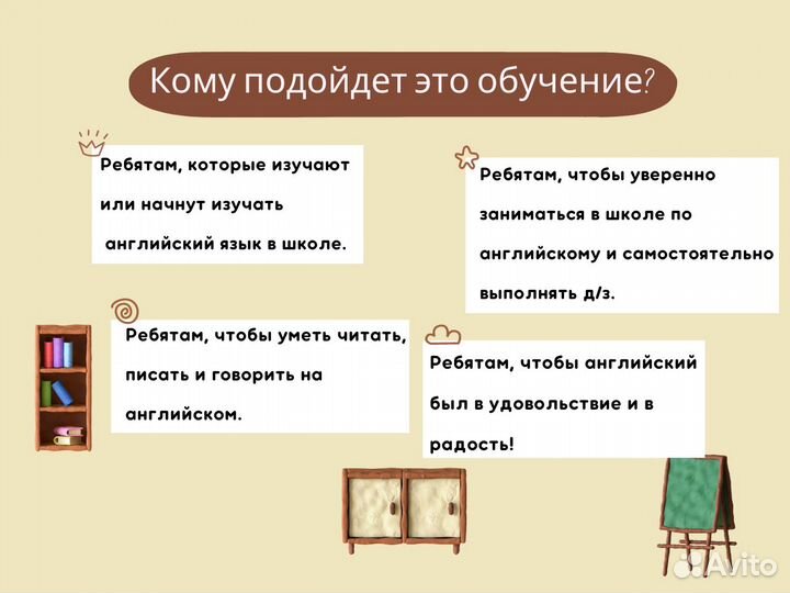 Репетитор по английскому языку для детей