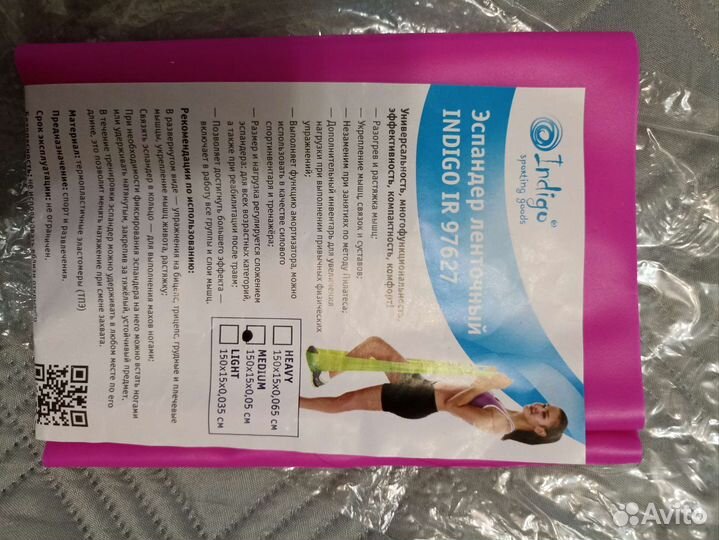 Лента эспандер эластичная для фитнеса