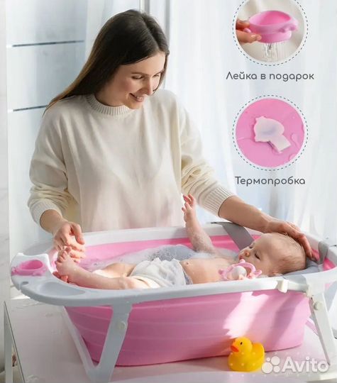Ванночка для купания