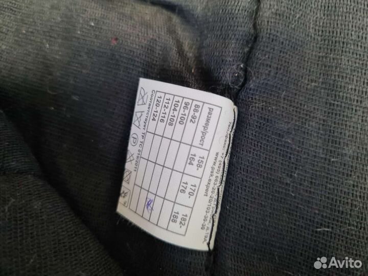 Костюм сварщика зимний