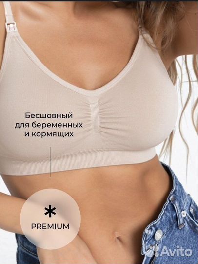 Бюстгалтер для кормления