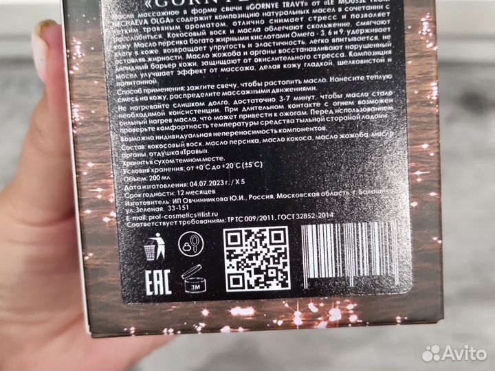 Крем для рук Le Mousse малина и свечка