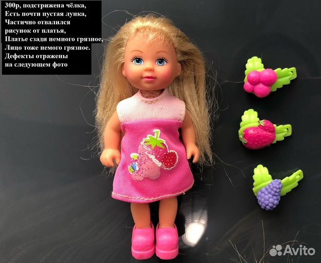 Игрушки разные