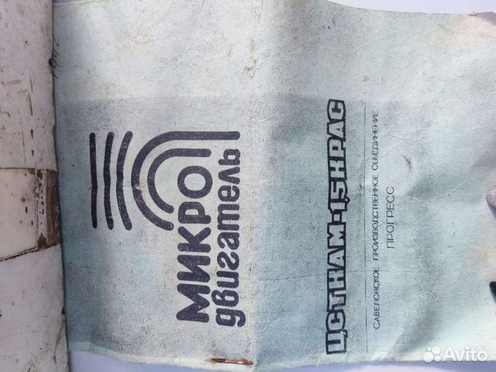 Микродвигатель для модели