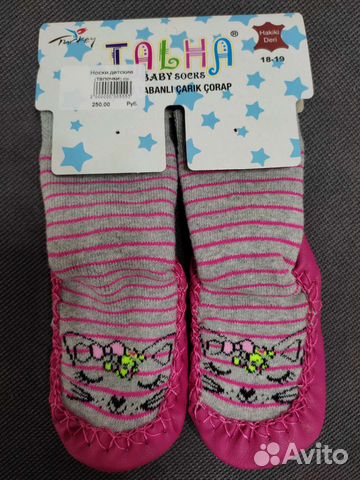 Носки детские (тапочки) новые