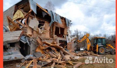 Демонтаж зданий и сооружений любых видов