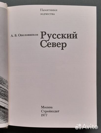 А.В.Ополовников 