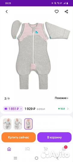 Кокон трансформер для сна love to dream