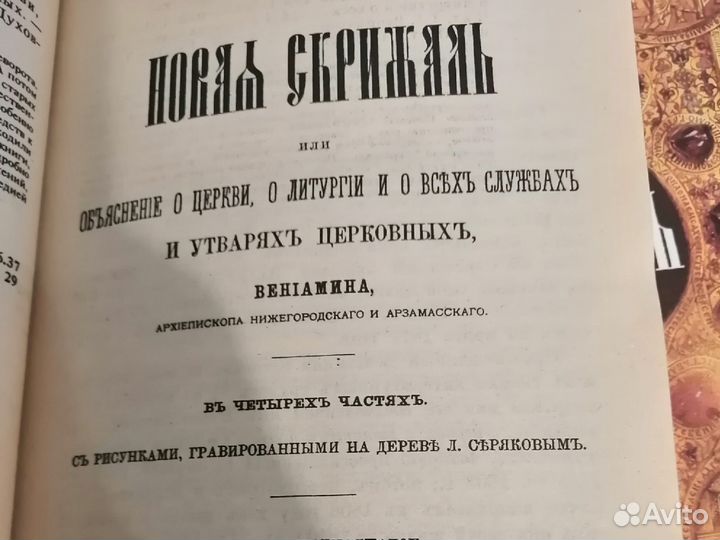 Новая скрижаль