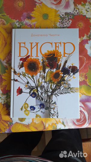 Бисероплетение книги