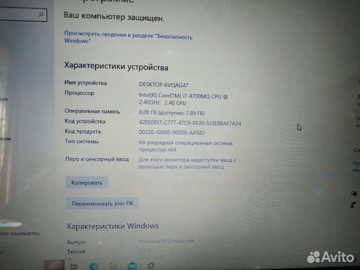 Ноутбук DNS I7-4700\GTR 850\8гб\250гб SSD\ 15.3'