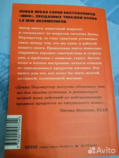 Книга Перлмутер 