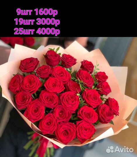 Цветы розы и букеты с доставкой