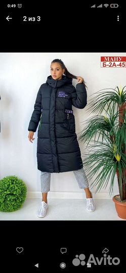 Пальто женское