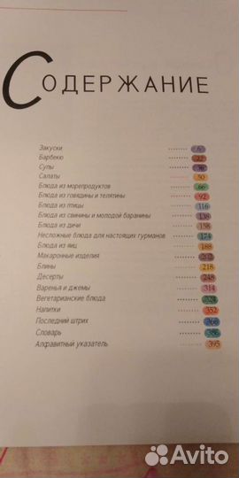 Книга рецептов