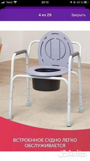Кресло туалет для инвалидов