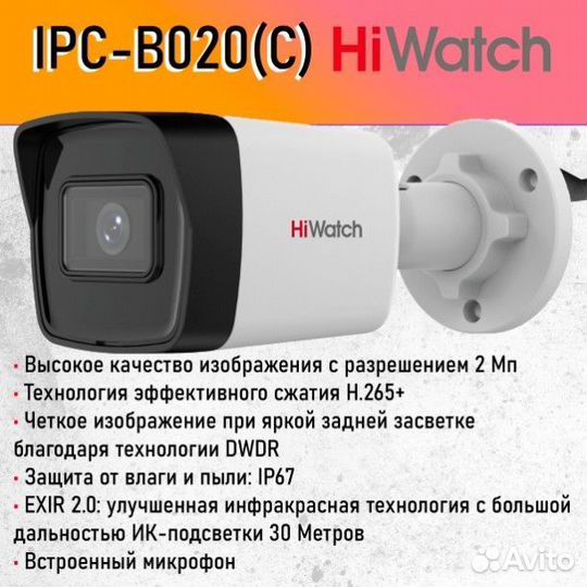 IPC-B020(С)(2.8mm) IP камера с микрофоном HiWatch