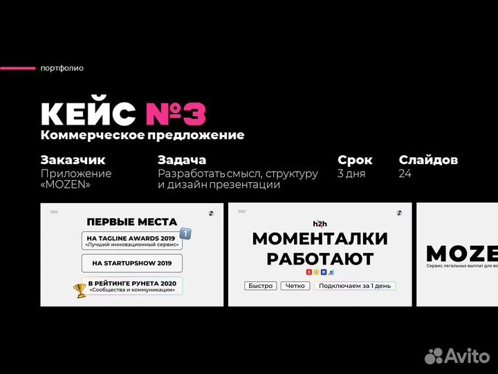 Создание презентаций Дизайнер презентаций