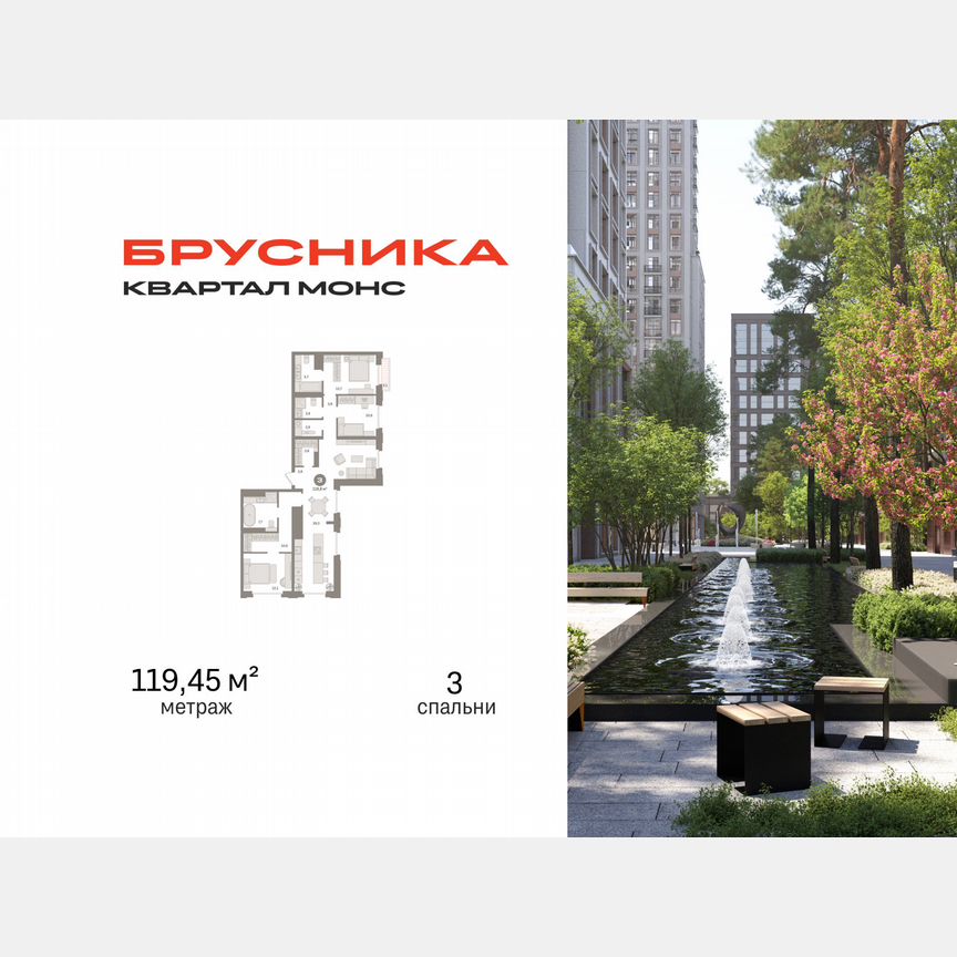 3-к. квартира, 119,5 м², 22/27 эт.