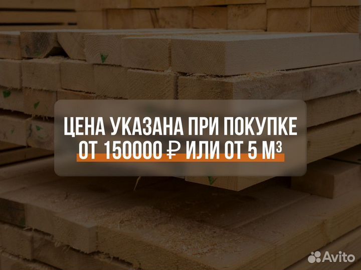 Имитация бруса Сосна сорт ав. Пиломатериалы
