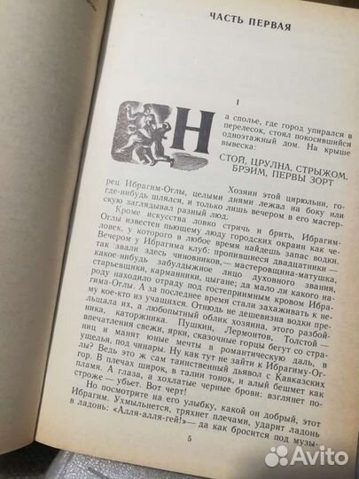 Вячеслав Шишков. Угрюм-река