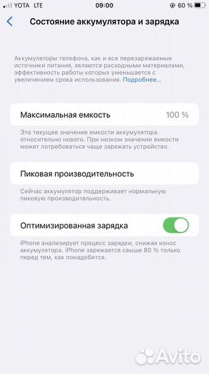 iPhone 8 Plus, 256 ГБ