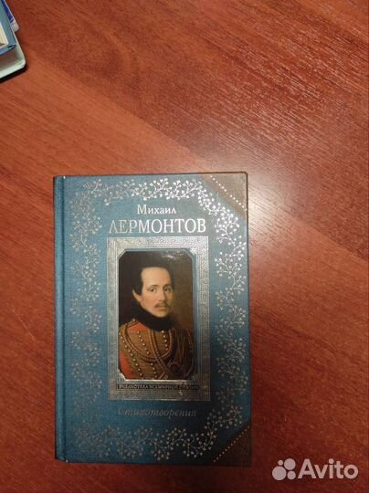 Михаил Лермонтов