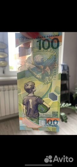 Банкнота 100 рублей чемпионат мира по футболу