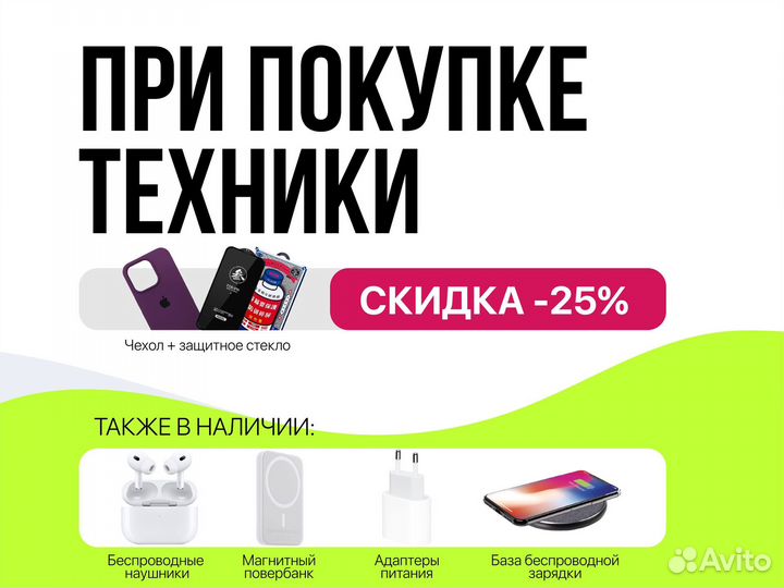 iPhone 15 Pro, 256 ГБ