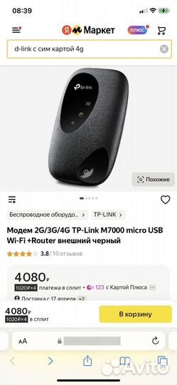 TP-Link M7000 роутер