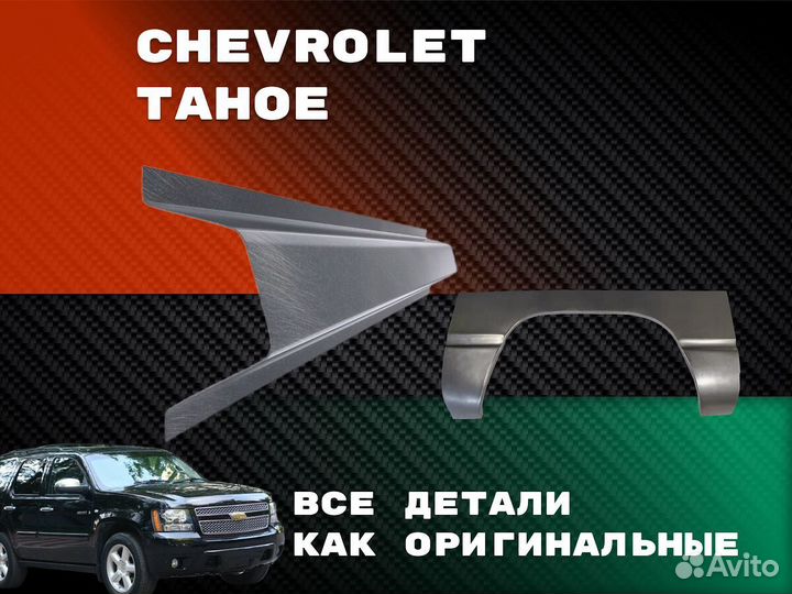 Пороги на Chery Bonus (A13) ремонтные кузовные