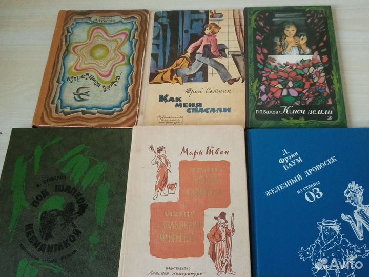 Детские книжки из СССР
