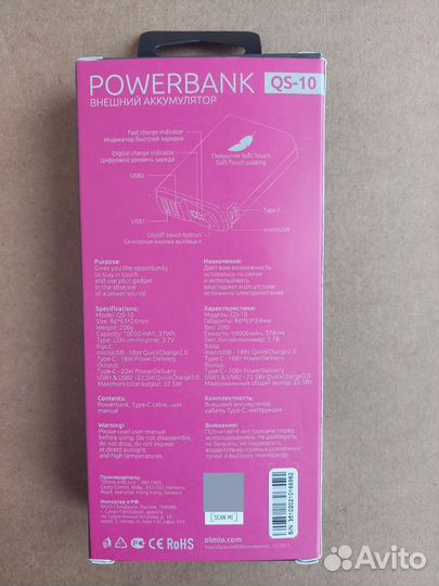 Powerbank qs-10