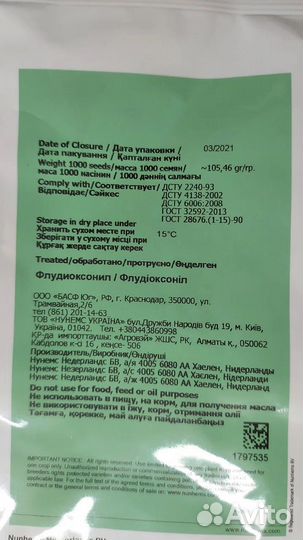 Семена арбуза «Талисман»