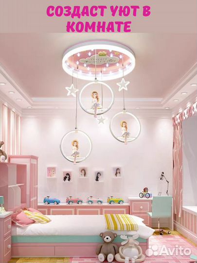Люстра с принцессами для девочки с пультом ду