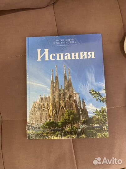 Книги про страны