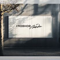 Графический дизай Брендинг, соцсети, полиграфия, Вена