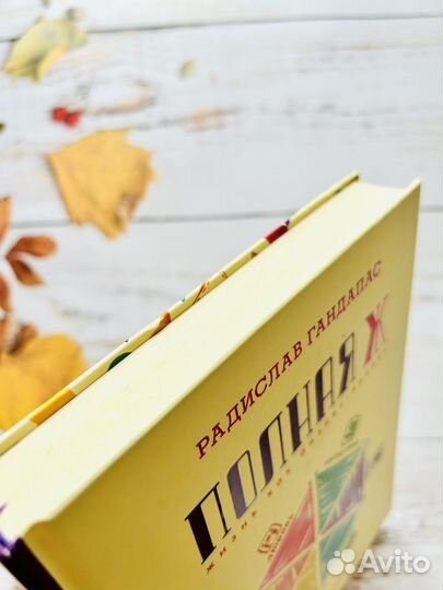 Полная Ж: жизнь как бизнес-проект