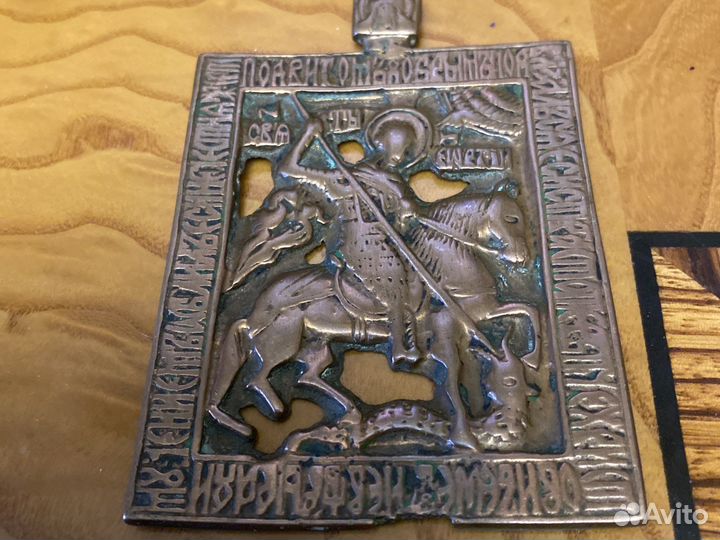 Георгий18 в медная