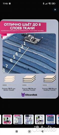 Швейная машина