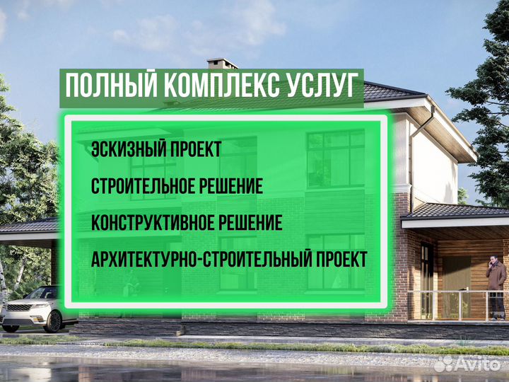 Проект дома