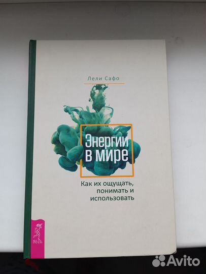 Энергии в мире