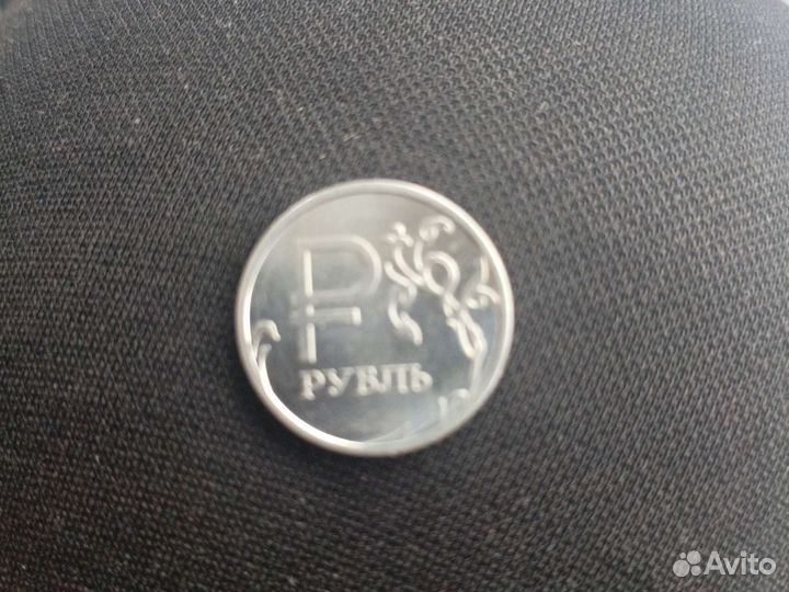 Монета 1 рубль 2014 года