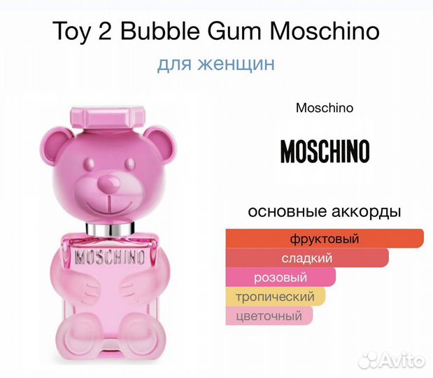 Оригинальный тестер Moschino TOY 2