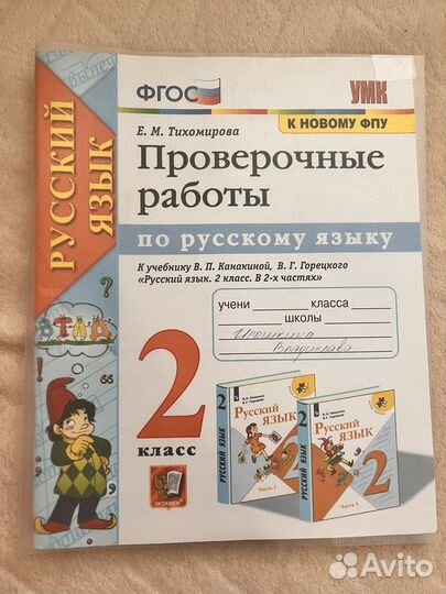 Рабочая тетрадь