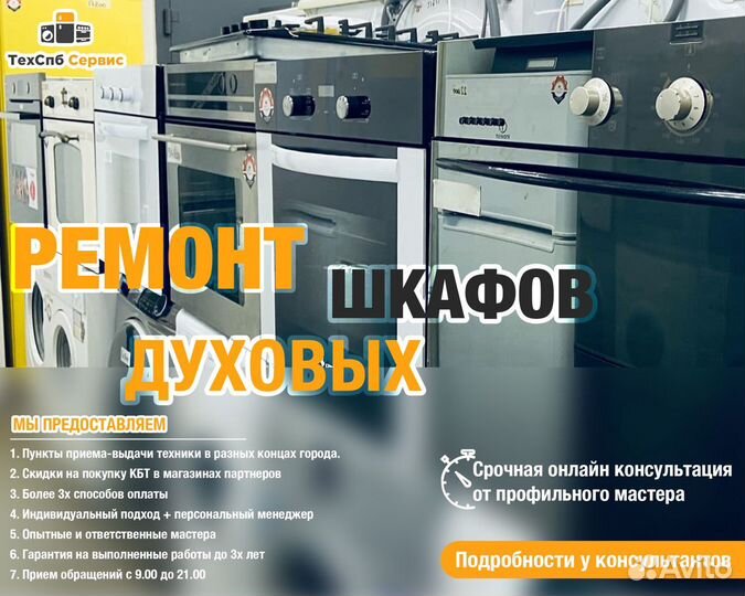 Срочный Ремонт Стиральных Машин Любой Сложности